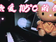 小老鼠和小姐姐弹钢琴,小老鼠与小姐姐共谱钢琴奇缘
