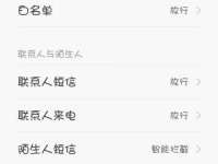 私密电话怎样查看,如何查看通话记录