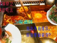 海底捞网红吃法,解锁火锅新境界，一网打尽美食狂欢