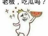 老人吃哈密瓜网图表情包,老人吃瓜的欢乐瞬间