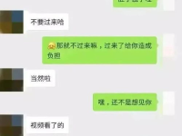 湖南局长李绍萍聊天记录吃瓜网,吃瓜网揭秘惊人内幕
